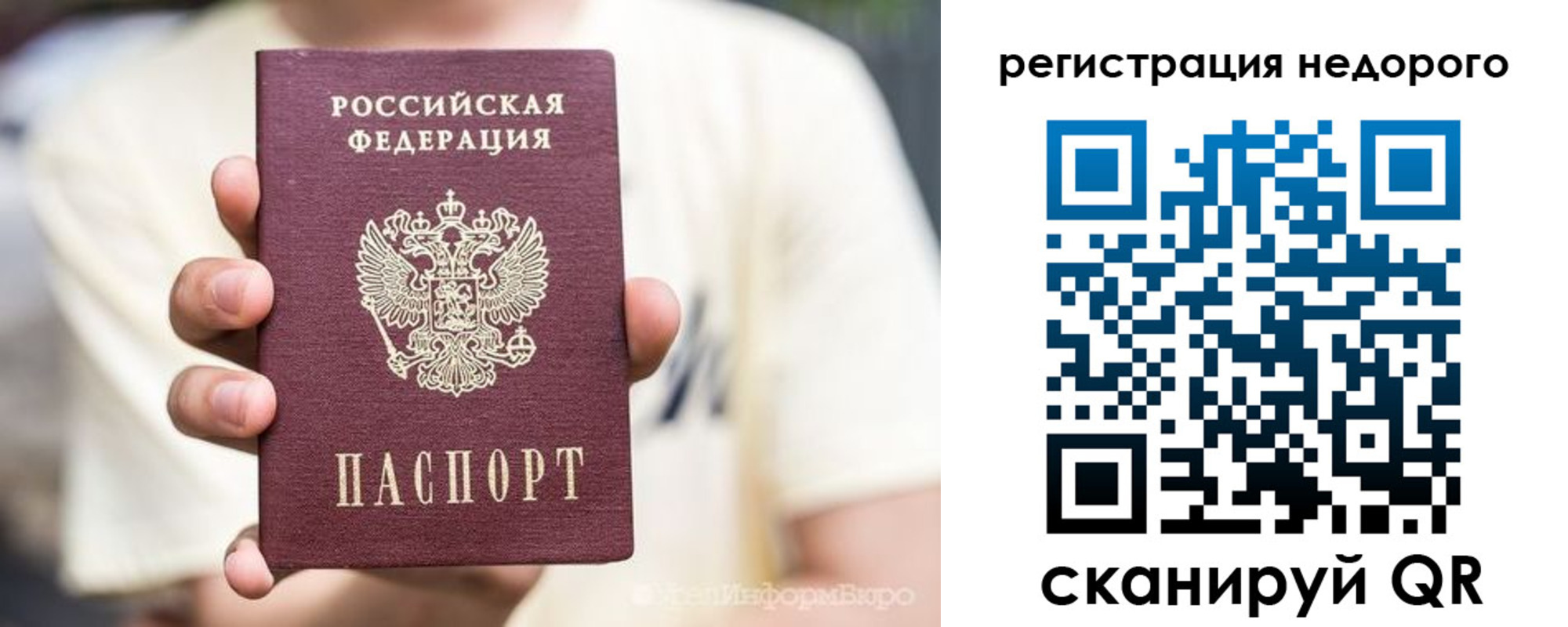 купить прописку в Кинеле