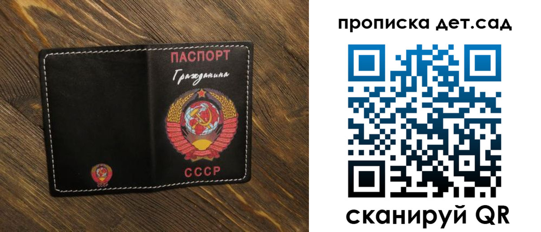 прописка в Кинеле