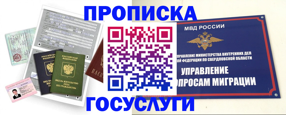 временная регистрация гарантия в Кинеле