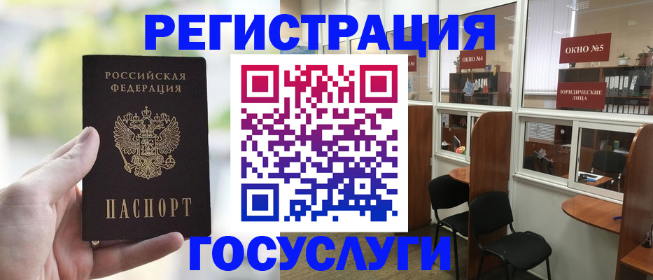 прописка для школы в Кинеле